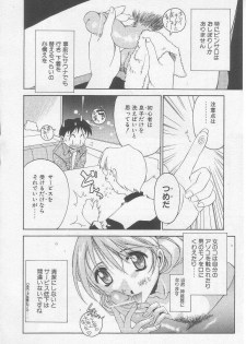 [Yamato Masaomi] MIKAN - page 27