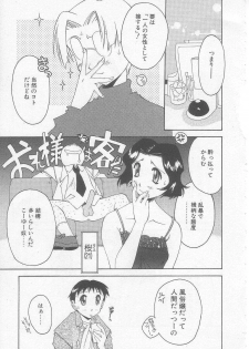 [Yamato Masaomi] MIKAN - page 28
