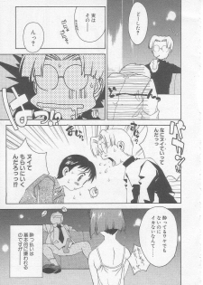 [Yamato Masaomi] MIKAN - page 30