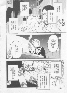 [Yamato Masaomi] MIKAN - page 33