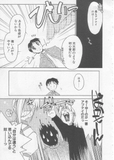 [Yamato Masaomi] MIKAN - page 34