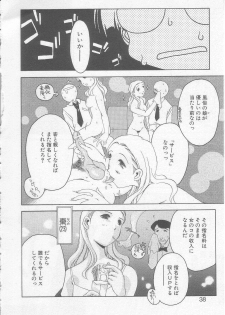 [Yamato Masaomi] MIKAN - page 35