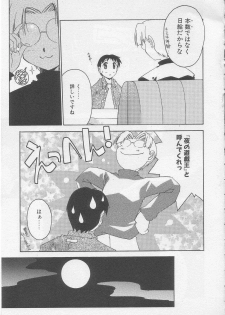 [Yamato Masaomi] MIKAN - page 36