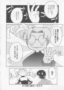 [Yamato Masaomi] MIKAN - page 39
