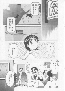 [Yamato Masaomi] MIKAN - page 40