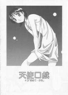[Yamato Masaomi] MIKAN - page 41