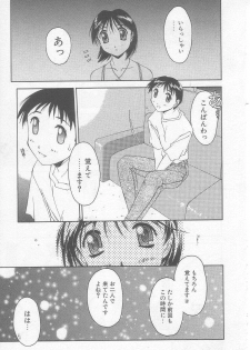 [Yamato Masaomi] MIKAN - page 42