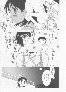 [Yamato Masaomi] MIKAN - page 44