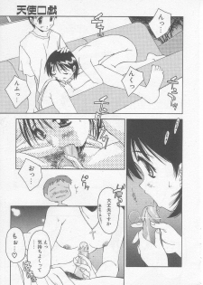 [Yamato Masaomi] MIKAN - page 48