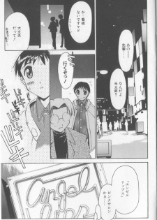 [Yamato Masaomi] MIKAN - page 4