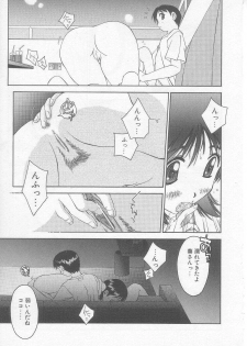 [Yamato Masaomi] MIKAN - page 50