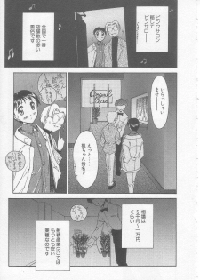 [Yamato Masaomi] MIKAN - page 6