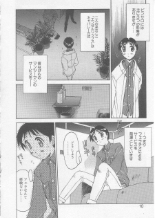 [Yamato Masaomi] MIKAN - page 7