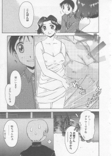[Yamato Masaomi] MIKAN - page 8