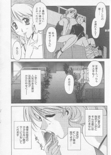 [Yamato Masaomi] MIKAN - page 9