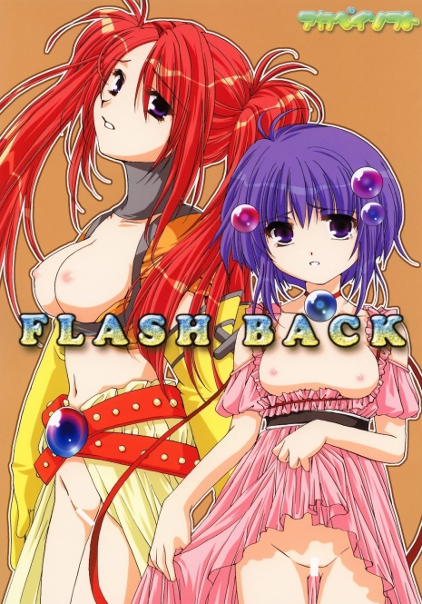 [AKABEi SOFT (ALPHa)] FLASH BACK (Tales of Destiny 2)