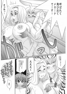 (C76) [Escargot Club (Juubaori Mashumaro)] Kusari Vol.8 (Queen's Blade) - page 19
