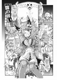 (C76) [Escargot Club (Juubaori Mashumaro)] Kusari Vol.8 (Queen's Blade) - page 22