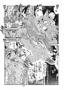(C76) [Escargot Club (Juubaori Mashumaro)] Kusari Vol.8 (Queen's Blade) - page 29