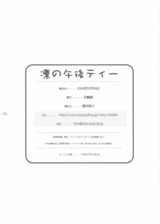 (Tsukiyomi no Utage) [Tenjikuya (Mochizuki Nana)] Rin no Gogo Tea (Fate/stay night) - page 21