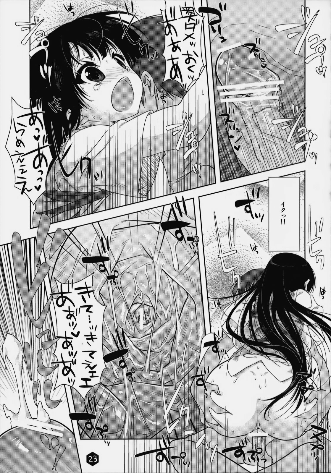 (SC45) [Nama Cream Biyori (Nanase Meruchi)] Mio-tan! 3 (K-ON!) page 22 full