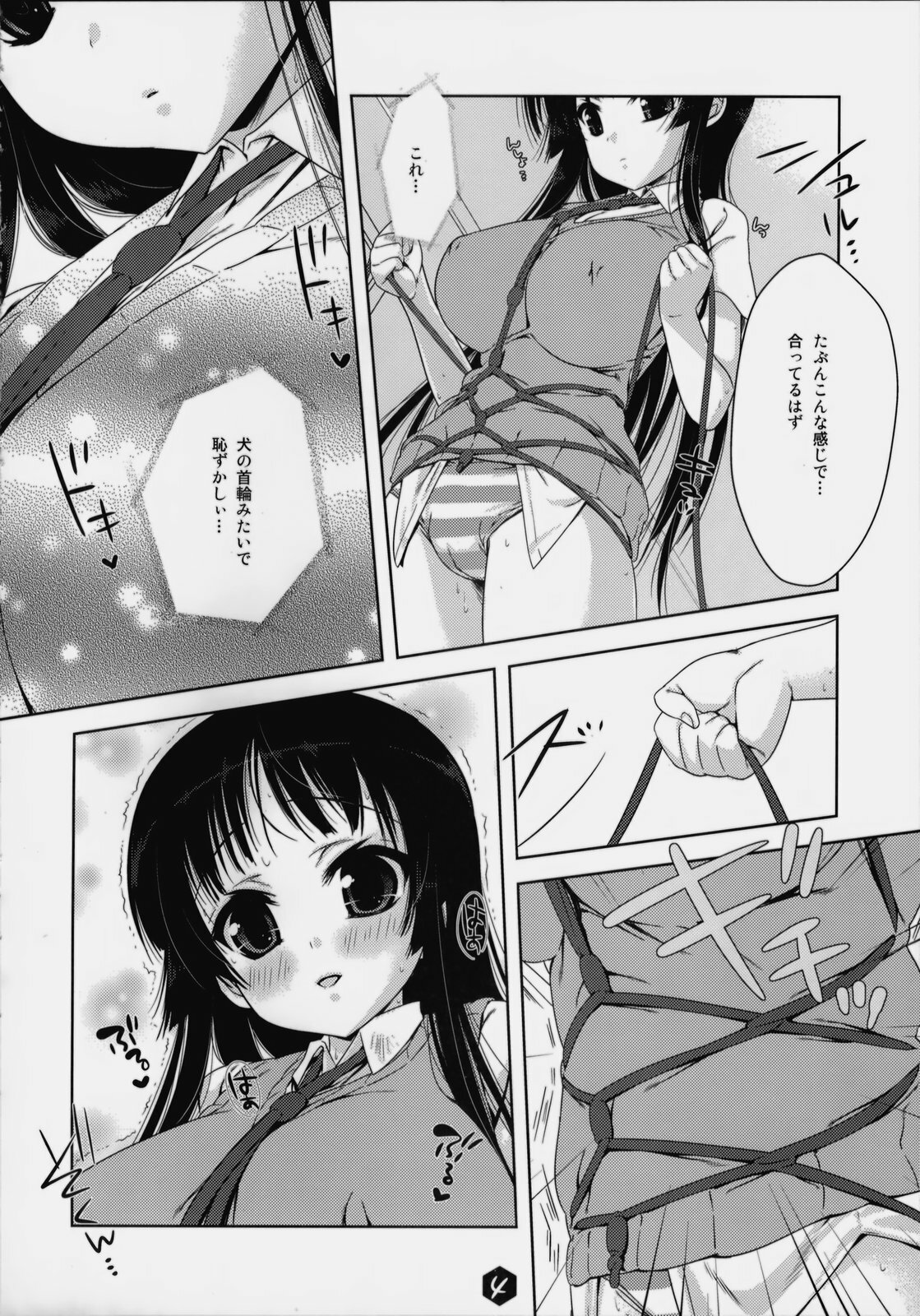 (SC45) [Nama Cream Biyori (Nanase Meruchi)] Mio-tan! 3 (K-ON!) page 3 full