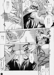 (SC45) [Nama Cream Biyori (Nanase Meruchi)] Mio-tan! 3 (K-ON!) - page 16