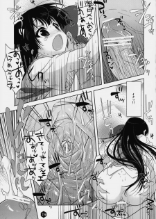 (SC45) [Nama Cream Biyori (Nanase Meruchi)] Mio-tan! 3 (K-ON!) - page 22