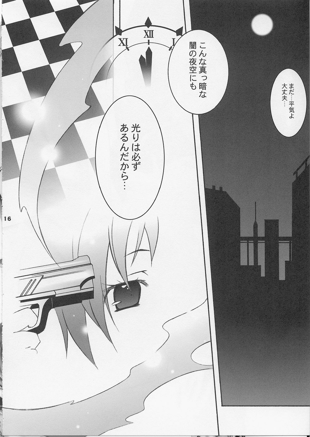 (SC33) [Tenjikuya (Mochizuki Nana)] 3P (Persona 3) page 15 full