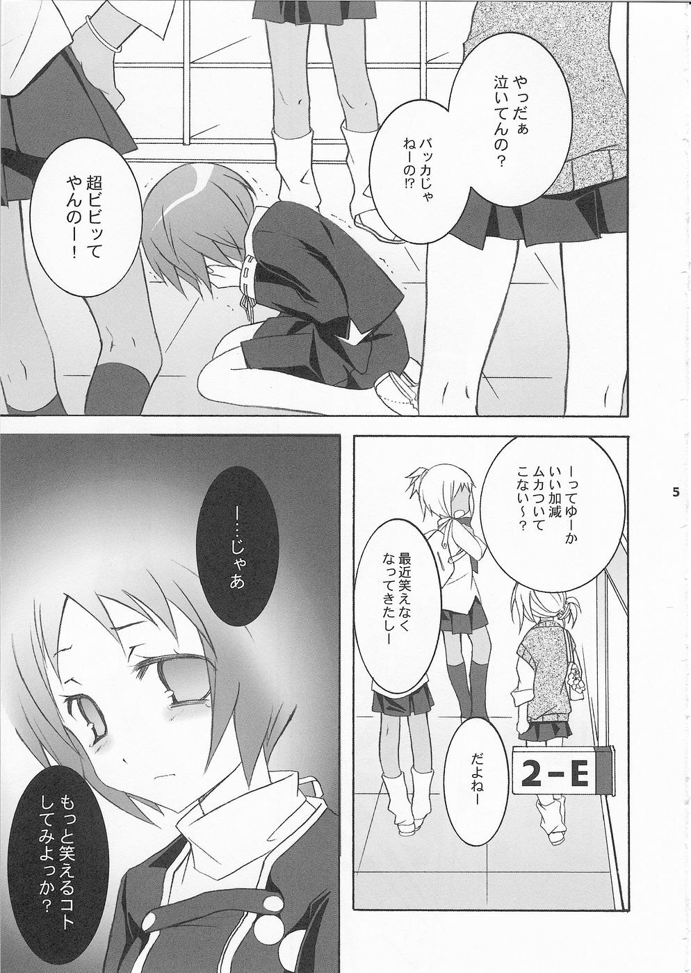 (SC33) [Tenjikuya (Mochizuki Nana)] 3P (Persona 3) page 4 full