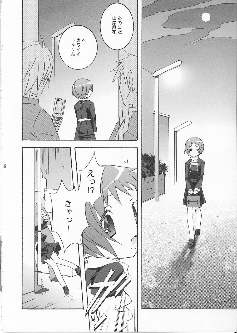 (SC33) [Tenjikuya (Mochizuki Nana)] 3P (Persona 3) page 5 full