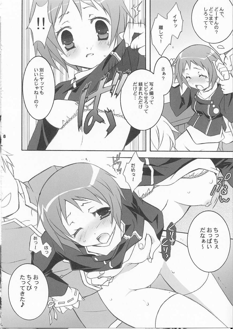 (SC33) [Tenjikuya (Mochizuki Nana)] 3P (Persona 3) page 7 full