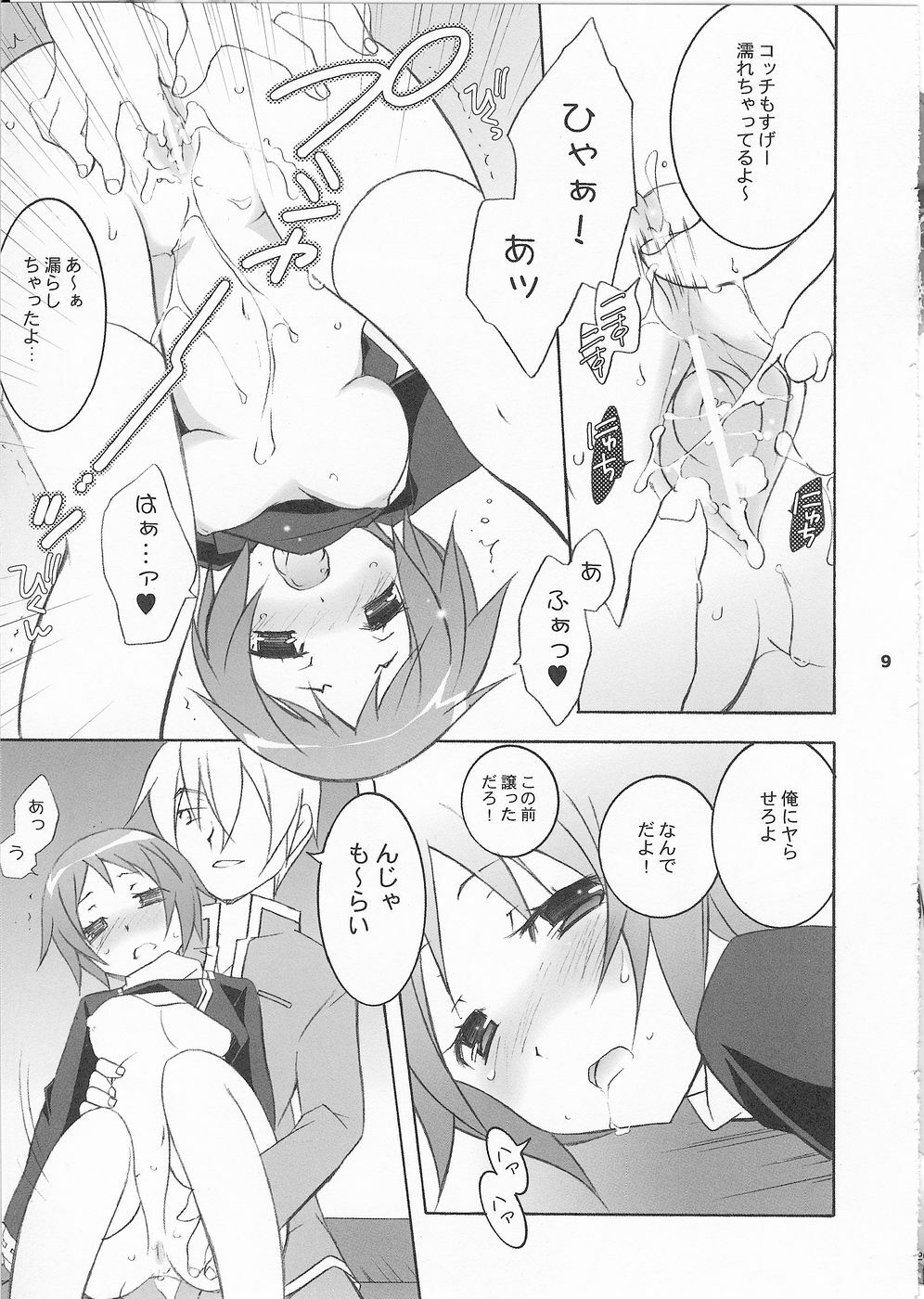 (SC33) [Tenjikuya (Mochizuki Nana)] 3P (Persona 3) page 8 full