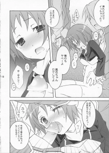 (SC33) [Tenjikuya (Mochizuki Nana)] 3P (Persona 3) - page 11