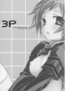 (SC33) [Tenjikuya (Mochizuki Nana)] 3P (Persona 3) - page 2
