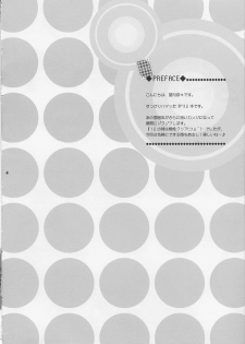 (SC33) [Tenjikuya (Mochizuki Nana)] 3P (Persona 3) - page 3