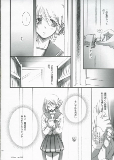 (SC27) [KITANOHITO (Kitano Urara)] Pure Heart (ToHeart 2) - page 15