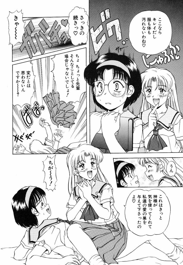 [Mizushiro Takuya] Yumemi wa Shigekiteki page 102 full