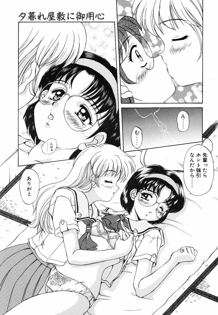 [Mizushiro Takuya] Yumemi wa Shigekiteki page 103 full