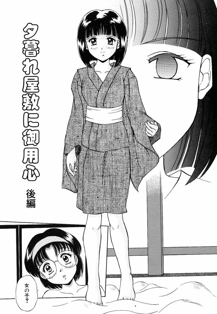 [Mizushiro Takuya] Yumemi wa Shigekiteki page 111 full