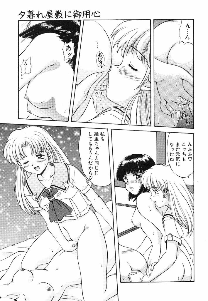 [Mizushiro Takuya] Yumemi wa Shigekiteki page 119 full