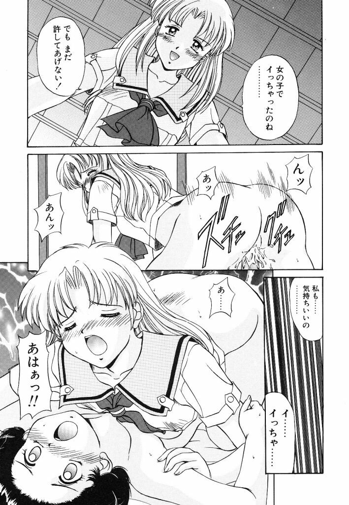 [Mizushiro Takuya] Yumemi wa Shigekiteki page 121 full