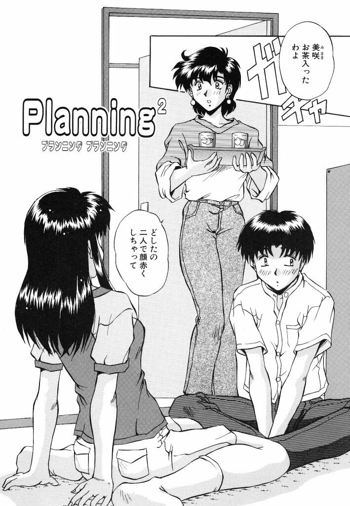 [Mizushiro Takuya] Yumemi wa Shigekiteki page 128 full