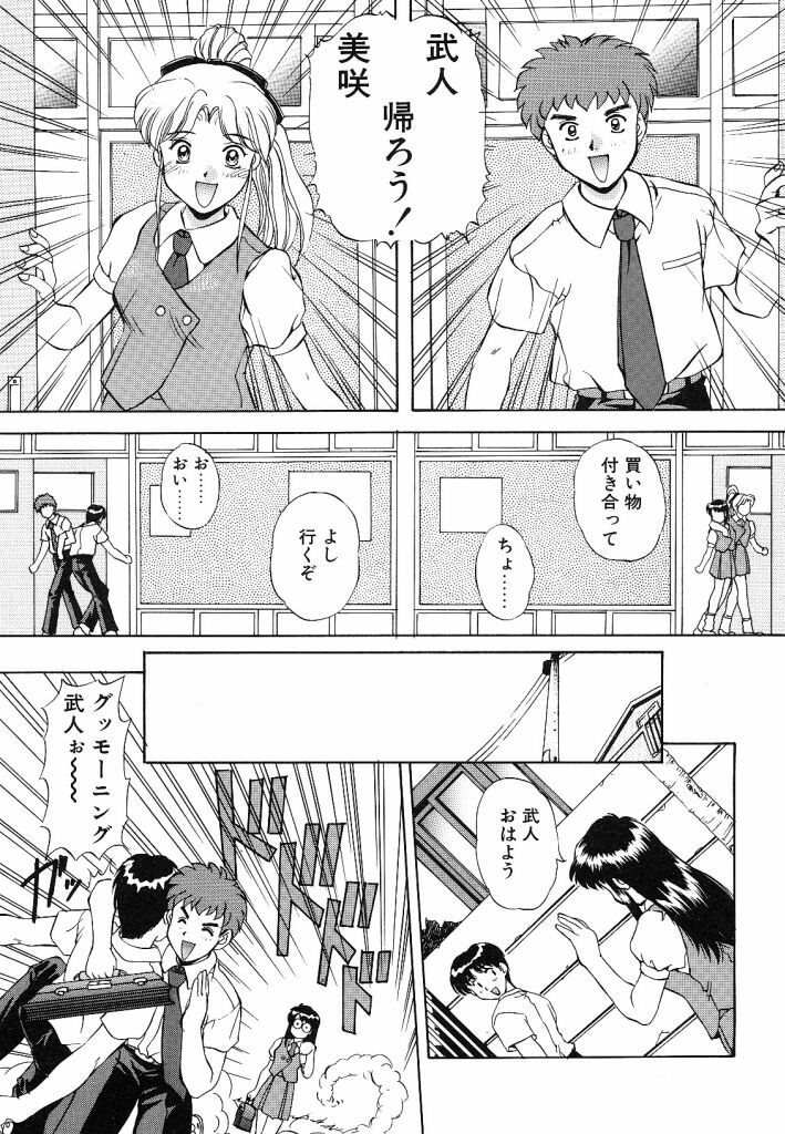 [Mizushiro Takuya] Yumemi wa Shigekiteki page 131 full