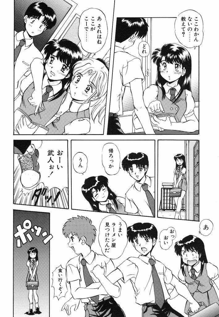 [Mizushiro Takuya] Yumemi wa Shigekiteki page 132 full