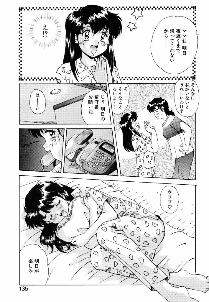 [Mizushiro Takuya] Yumemi wa Shigekiteki page 135 full