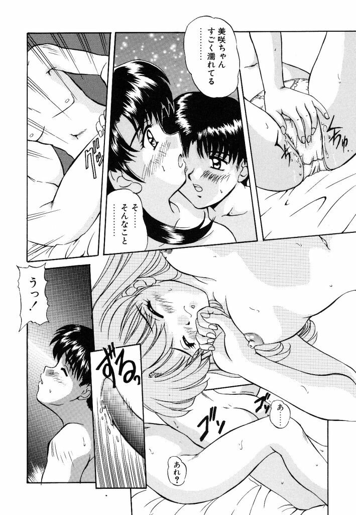 [Mizushiro Takuya] Yumemi wa Shigekiteki page 138 full