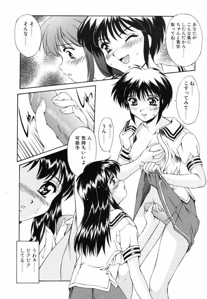 [Mizushiro Takuya] Yumemi wa Shigekiteki page 14 full