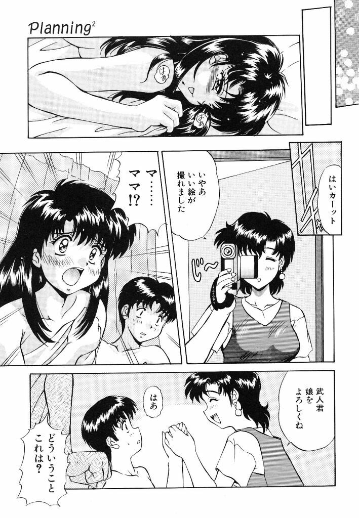 [Mizushiro Takuya] Yumemi wa Shigekiteki page 145 full
