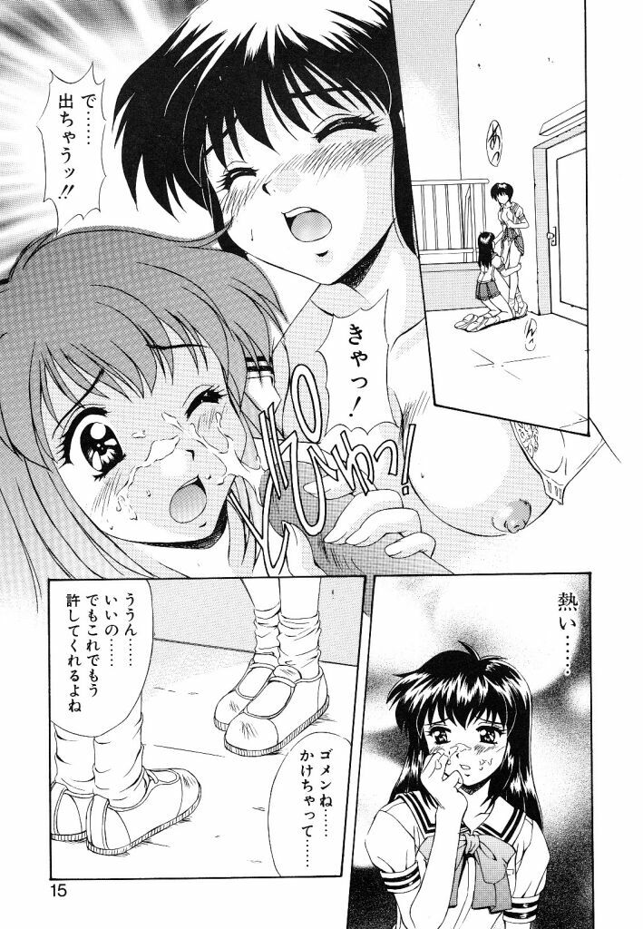 [Mizushiro Takuya] Yumemi wa Shigekiteki page 15 full